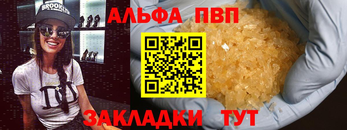 Alpha-PVP СК Щёлково