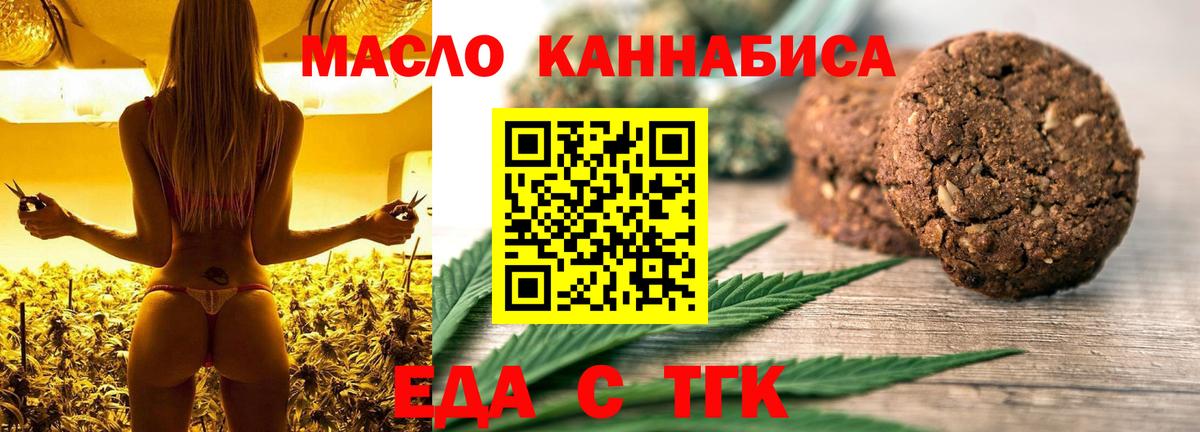 Cannafood марихуана  Вход с VPN  Щёлково 