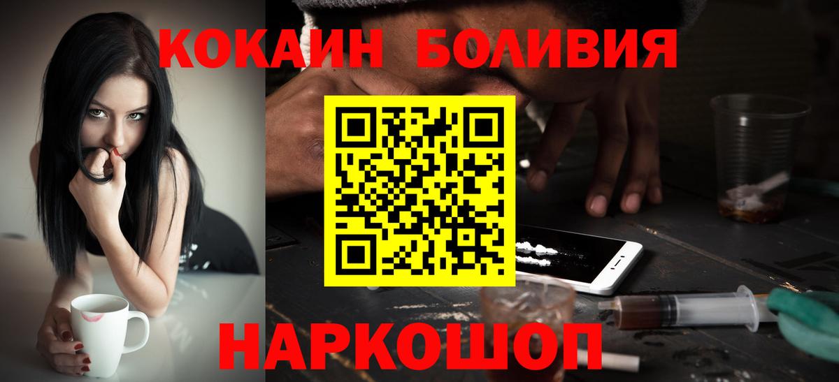 Щёлково  COCAIN Fish Scale  Вход с VPN  КОКАИН  Cocaine 98% 