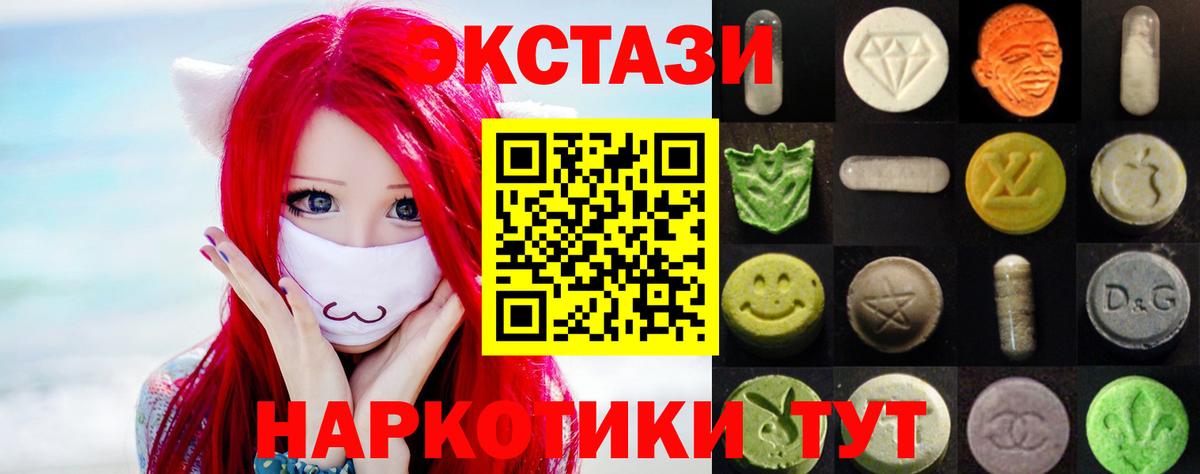 Щёлково  Ecstasy  Экстази диски  Вход с VPN  ЭКСТАЗИ Philipp Plein 