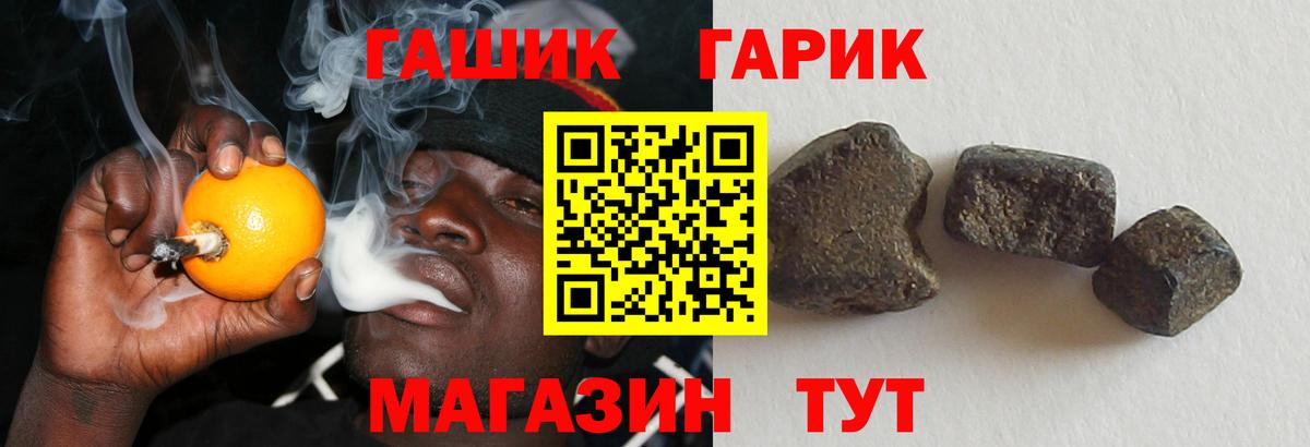 ГАШ hashish  Вход с VPN  Щёлково  ГАШ VHQ 