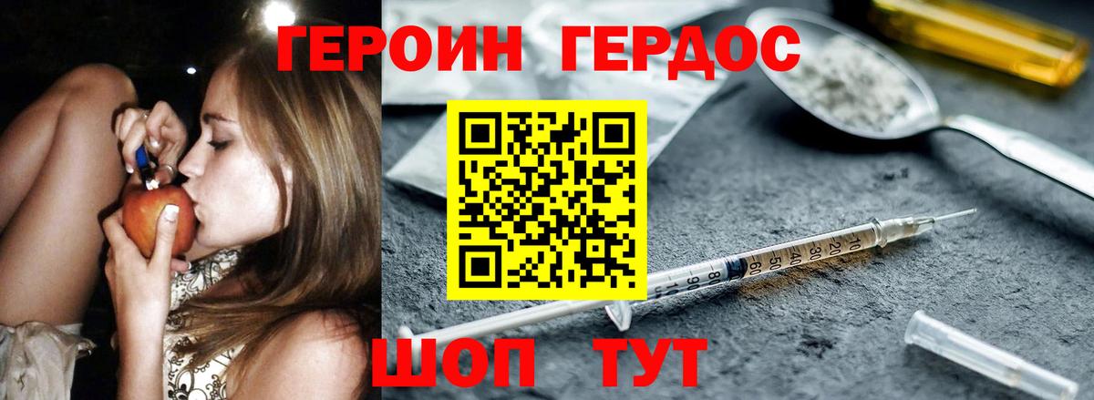 Героин афганец Щёлково