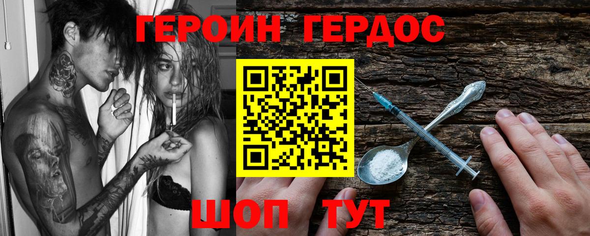 Щёлково  Героин герыч  Вход с VPN 