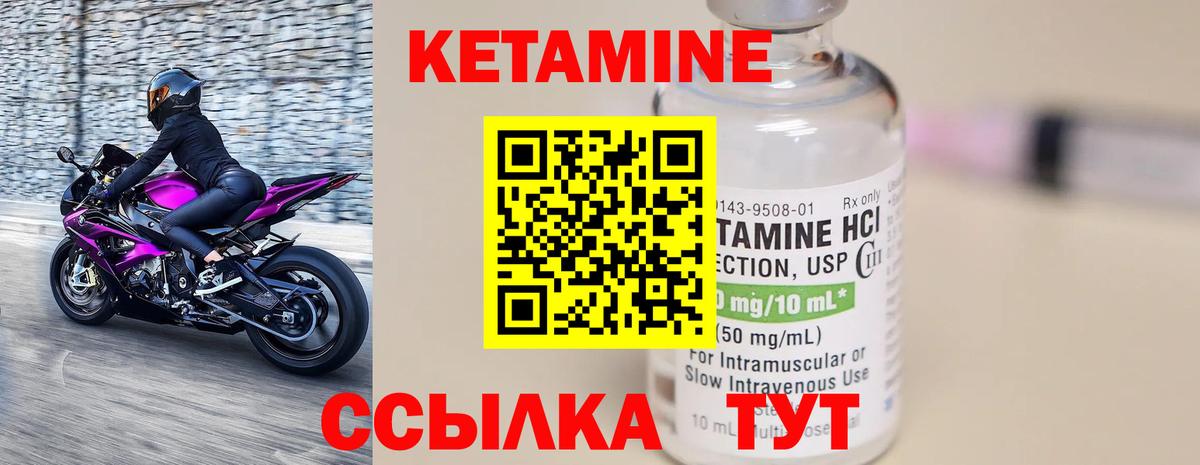 ОМГ ОМГ ссылки  Вход с VPN  Щёлково  КЕТАМИН VHQ 