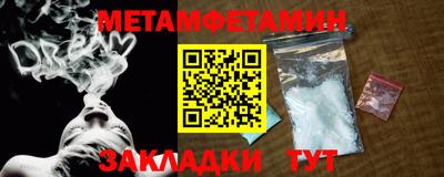 метамфетамин Кингисепп