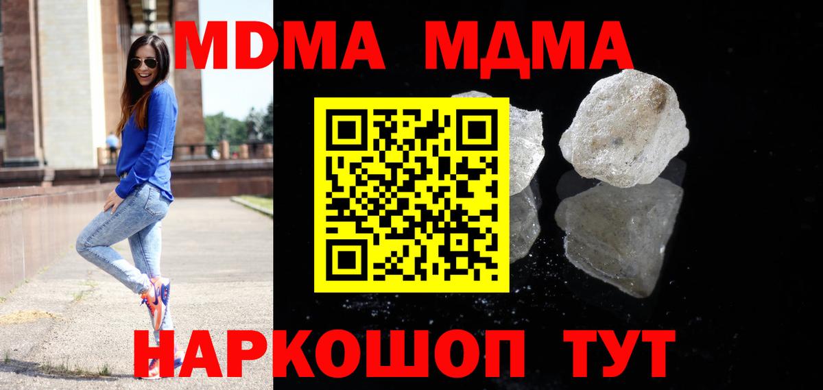 МДМА crystal Щёлково