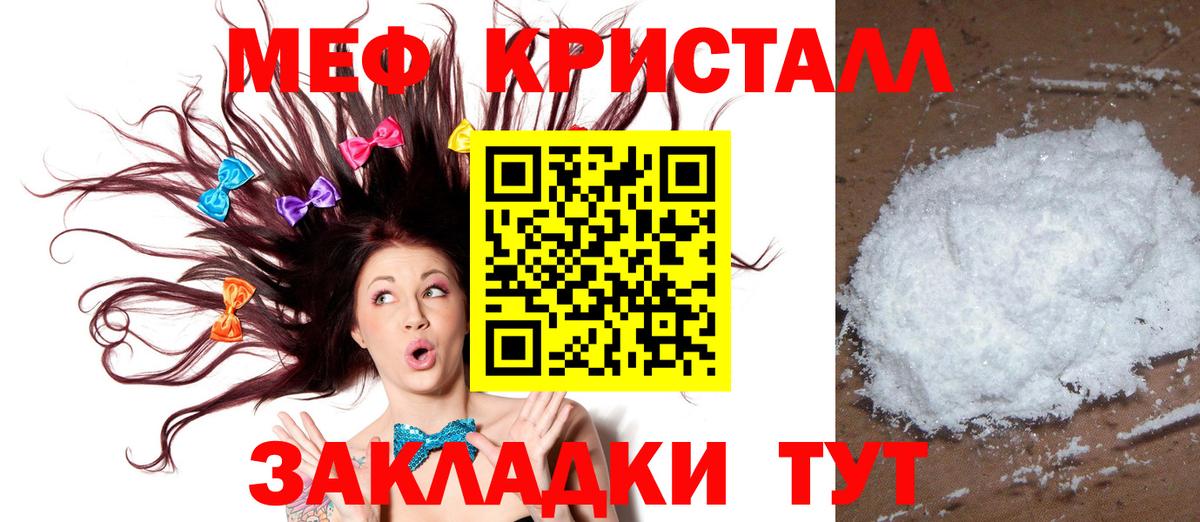 Мефедрон мяу мяу  МЕФ кристаллы  Щёлково  МЕФ  Вход с VPN 