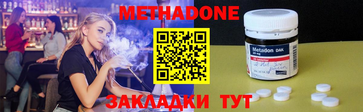 Метадон белоснежный  МЕТАДОН methadone  Щёлково  Вход с VPN 