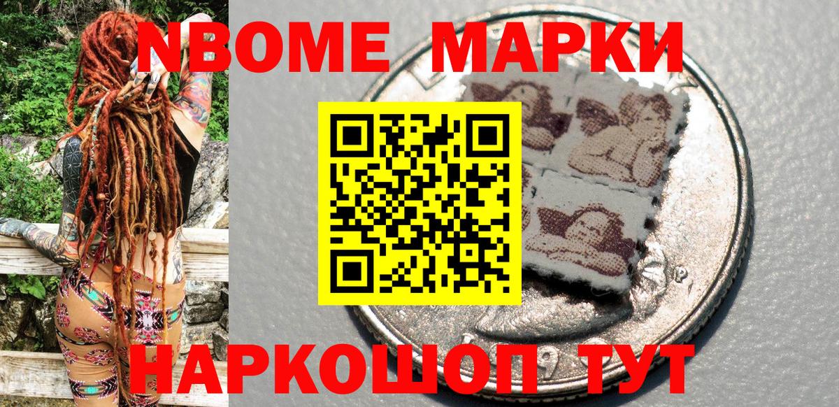 Марки N-bome  Марки N-bome 1,5мг  Вход с VPN  Щёлково  Марки N-bome 1,5мг 