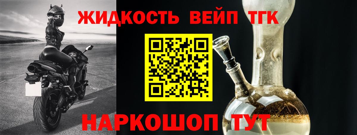 ТГК концентрат Щёлково